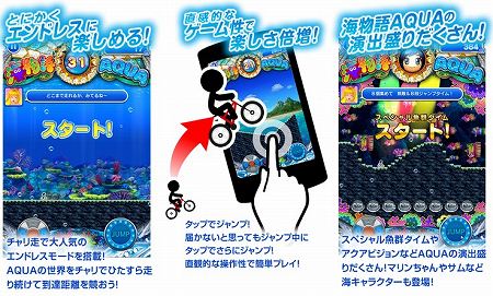 チャリ走ならではのひたすら走れる爽快さ！