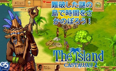 リアルタイムストラテジー風謎解きゲーム