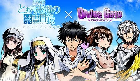 本日より『劇場版 とある魔術の禁書目録』とのコラボ企画開始！