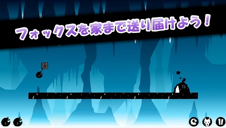 フォックスを引っ張りバウンドさせよう！