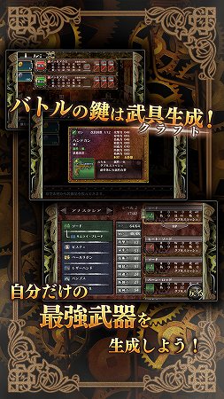 武器生成で戦いを有利に！