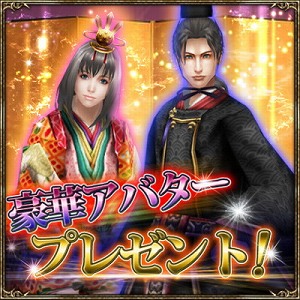 限定アバター「花冠の衣」がGETできる！