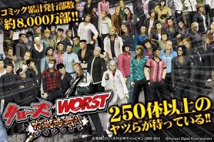 コミック累計8,000万部を超える「クローズ」の世界！