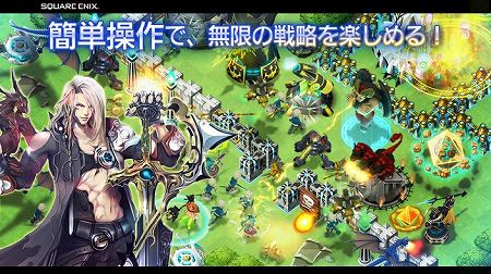 王道ファンタジーの戦略バトル！