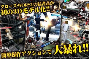 「クローズ」「WORST」のキャラ達が3D化！
