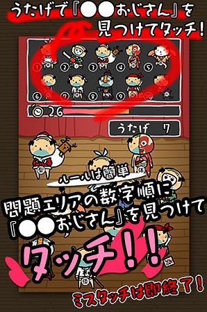 色々な仮装をしたおじさんを集めよう！