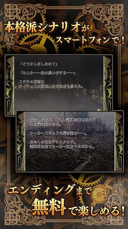 エンディングまで無料で楽しめる！