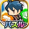 【今日プレイしたゲーム】連鎖タイムでパネルを消しまくれ!3マッチパズルRPG『ミリオンチェイン』の画像