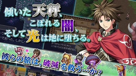 世界の危機と主人公を巡る恋の行方は？