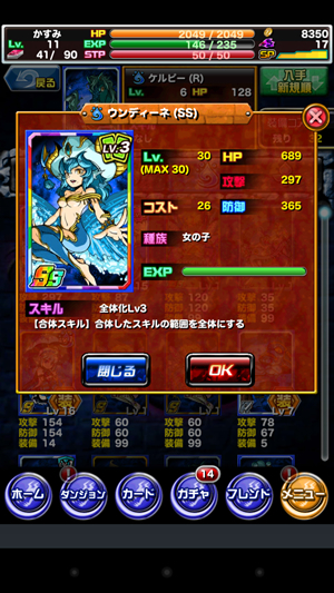 SSカードGETだぜ!ウンディーネ SSカードGETだぜ!ウンディーネ