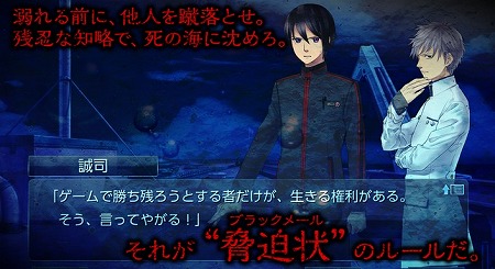 平和の高校生活から一転、死のゲームへ…