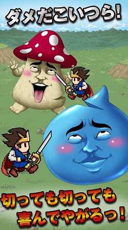 ドMなモンスターを攻撃しまくれ！