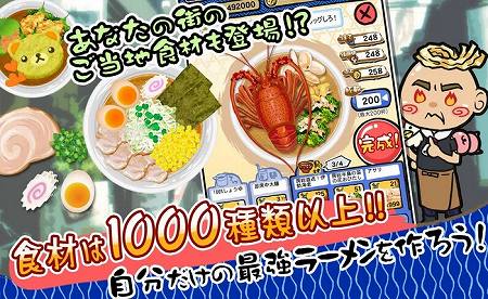 自分だけのラーメンをつくろう！