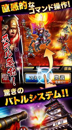 戦国の乱世でコマンドバトル！