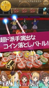 コイン落としで飛行艇バトル！