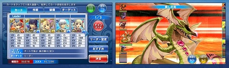 5枚のカードを組み合わせてバトル！