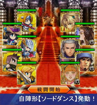 「ブレイブ フロンティア」のユニットたちが登場 「ブレイブ フロンティア」のユニットたちが登場!