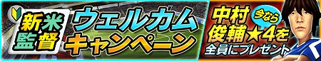 現在キャンペーン実施中！