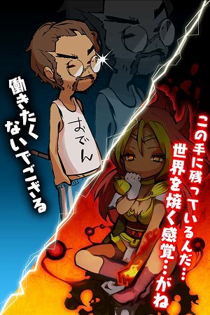 神様とは思えないコミカルで ユニークなキャラクー設定！