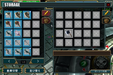 装備品がいつでも出し入れできるように! 装備品がいつでも出し入れできるように!