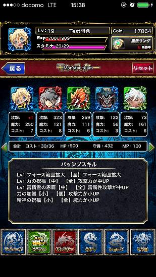戦略を立ててモンスターを組み合わせよう！