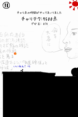 レトロでシュールにひたすら走れ！
