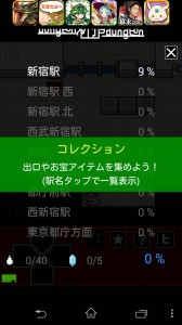 散りばめらたアイテムを集めていく