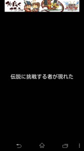 早くクリアしたい。伝説の宝が気になって仕方ない