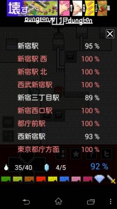 完全コンプリートはできていません。