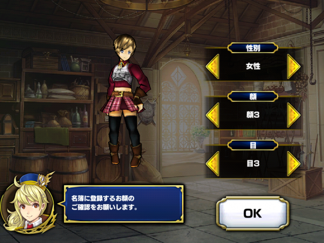 スリングショットブレイブズ　キャラメイキング