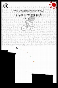 君のイラストが背景に！