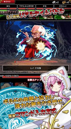 リアルタイムで仲間とバトル！