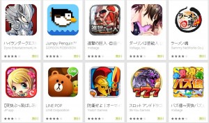無料ゲームTOP21～30位