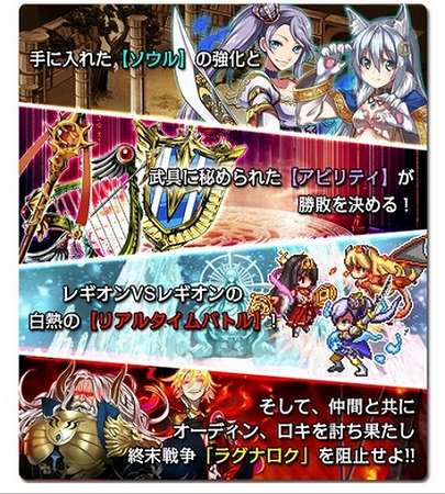 創世神「ユミル」の戦士となって終末戦争「ラグナロク」の阻止をめざせ！
