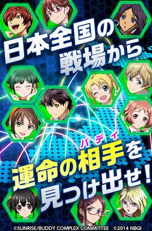 全国の中から相性の良いバディをマッチング！