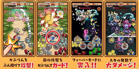 「かぶりん」をぶつけて攻撃！