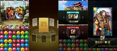 連携スキル、秘策などが満載の駆け引きが勝負を左右するパズルバトル。