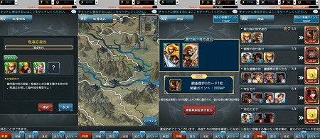 三国志演義のストーリーを忠実に再現！