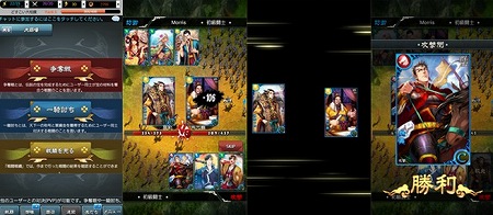 一騎討ち、争奪戦など 多彩なバトルシステムで戦場を盛り上げる！