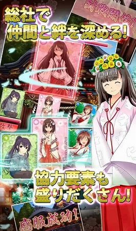 仲間と協力！