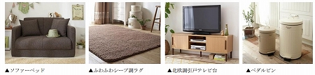 お部屋の家具一式