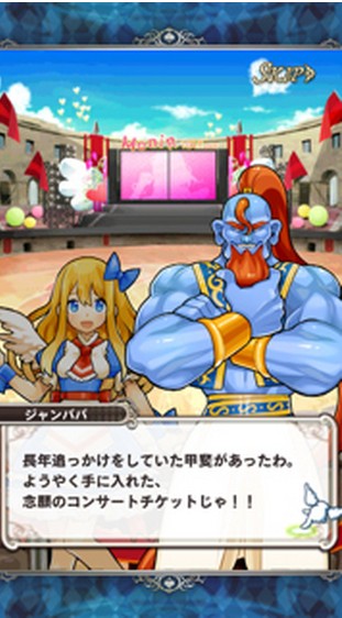 アイドル・モニールの行方を追え！