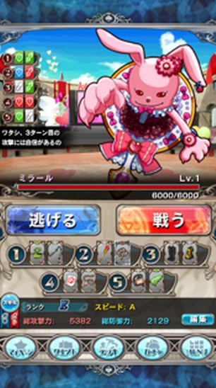イベント限定モンスターを討伐！