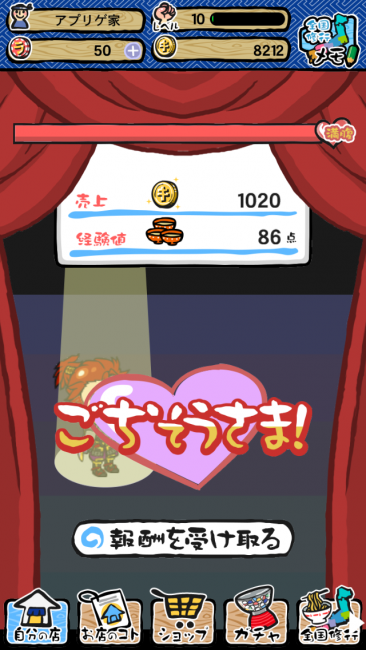 SPゲストをもてなすのはデメリットほぼなし。LV高いやつは全然倒せないけどさ。|ラーメン魂スマホ版攻略