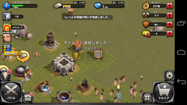 Screenshot_2014-03-01-20-27-51