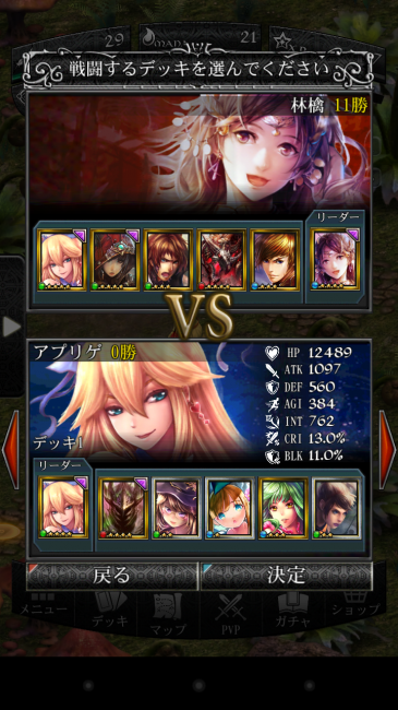 PvPはレベルの低いユーザーの救済措置もあるので積極的に戦いを挑もう。|ファンタジーロア序盤攻略