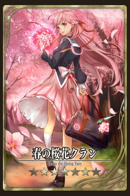 この子が★7のクランちゃん！