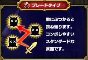 スリングショットブレイブズ　ブレードタイプ
