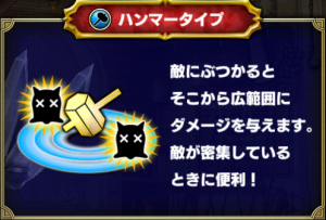 スリングショットブレイブズ　ハンマータイプ