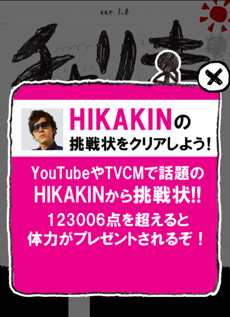ヒカキン氏の記録超えを目指そう。
